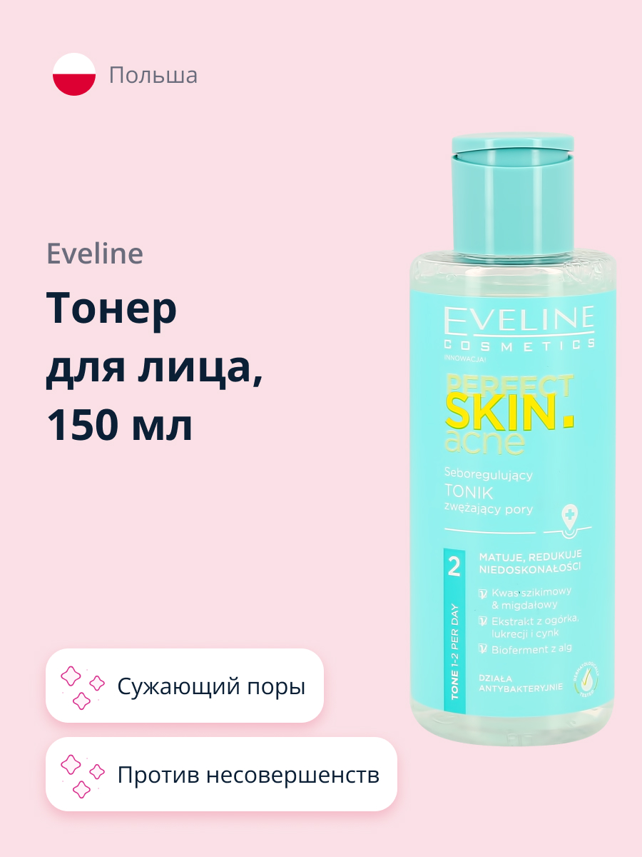 Тоник EVELINE 150 мл - фото 1