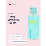 Тоник EVELINE 150 мл