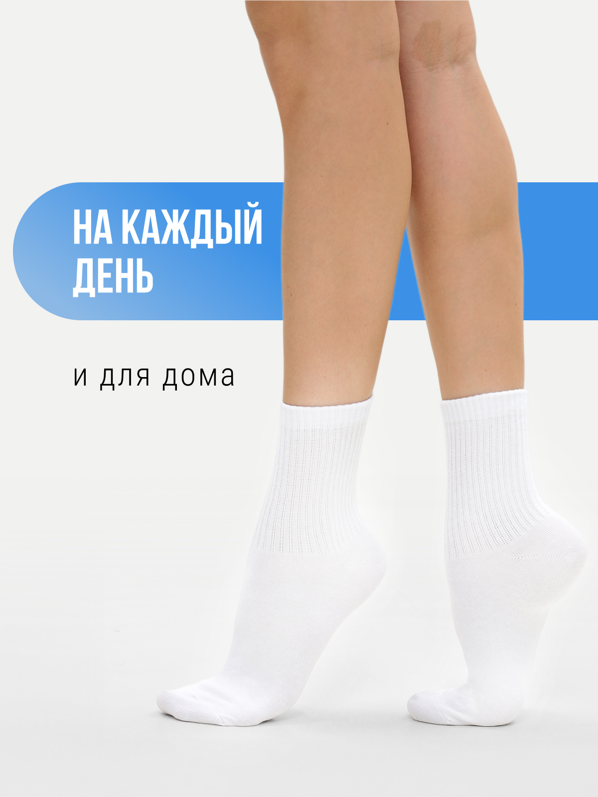 Носки 5 пар Новомосковский трикотаж 20/Белый - фото 8