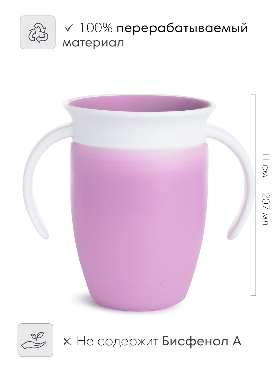 Поильник Munchkin 207 мл 1 шт. - фото 3