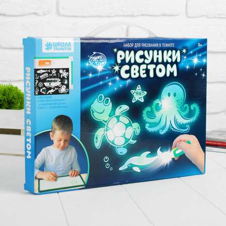 Набор для рисования светом Школа Талантов