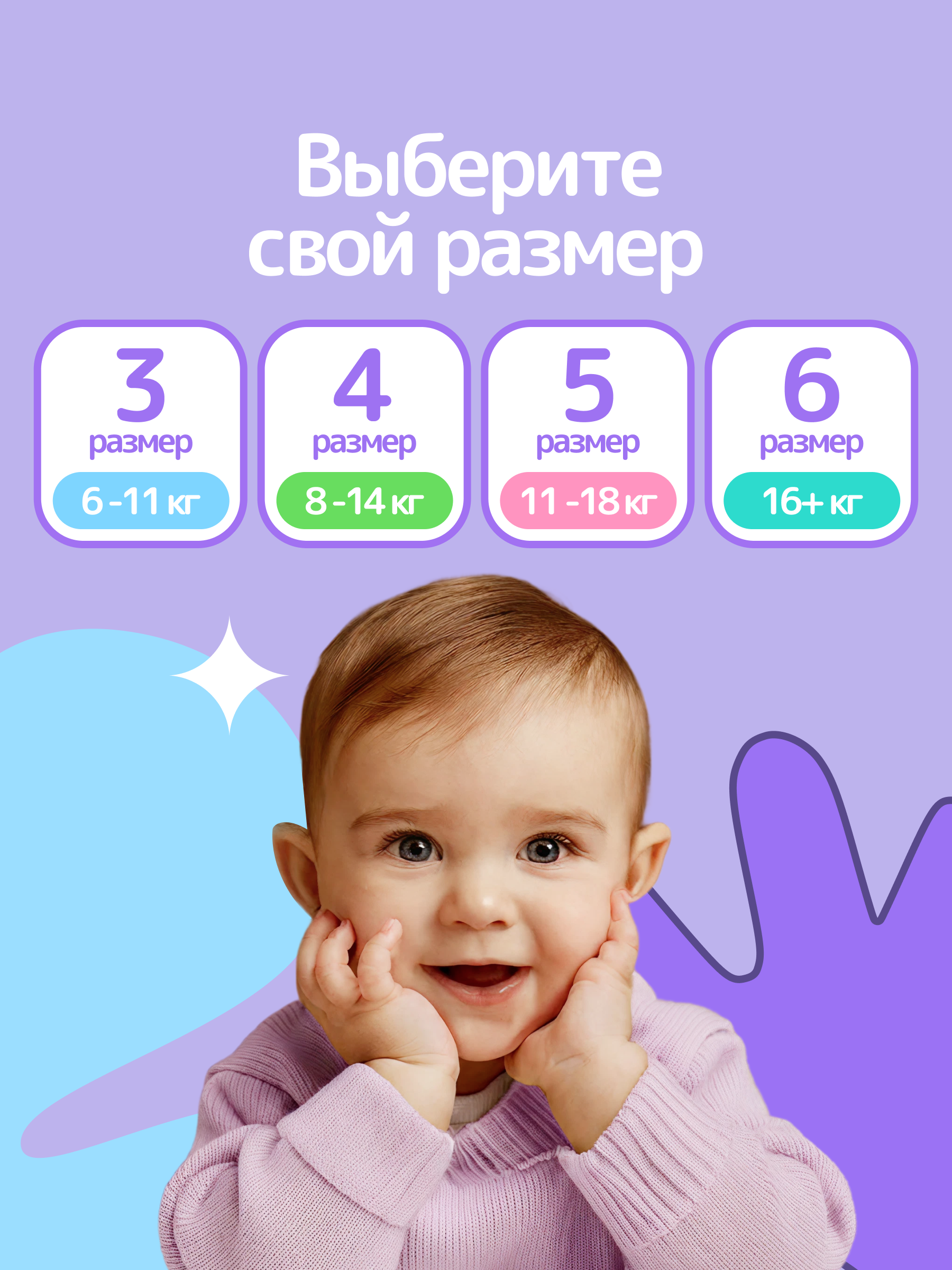 Трусики Bella baby Happy ультратонкие 3 (6-11 кг) 48 шт. - фото 13