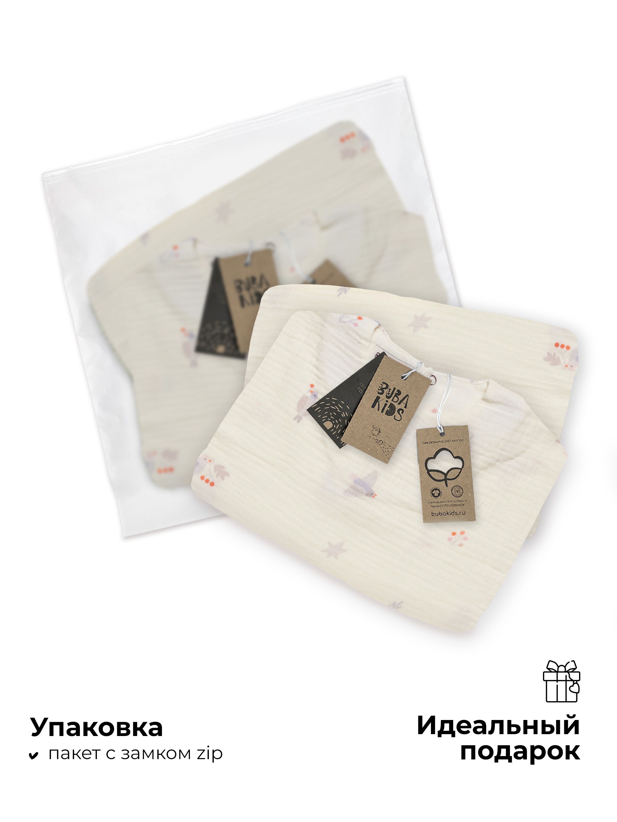 Комплект BUBA KIDS BKSHTR107 - фото 11