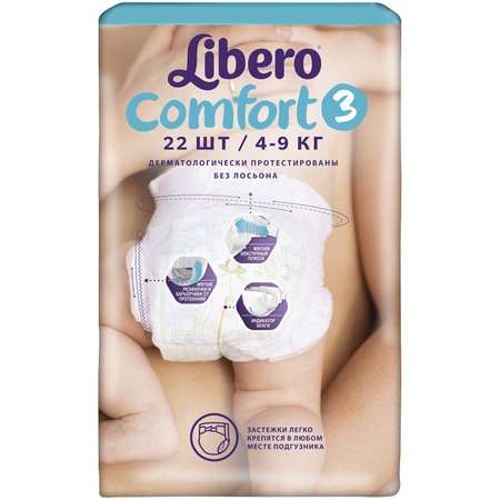 Подгузники Libero Comfort 3 (4-9 кг) 22 шт.