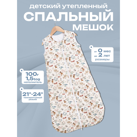 Спальный мешок Lemur Studio Без рукавов 47 x 88 см хлопок