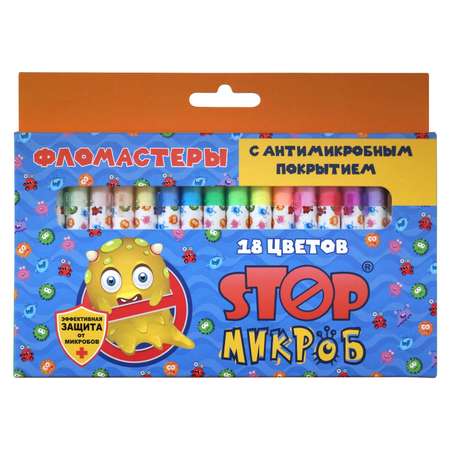 Фломастеры STOPМИКРОБ 18 цв.