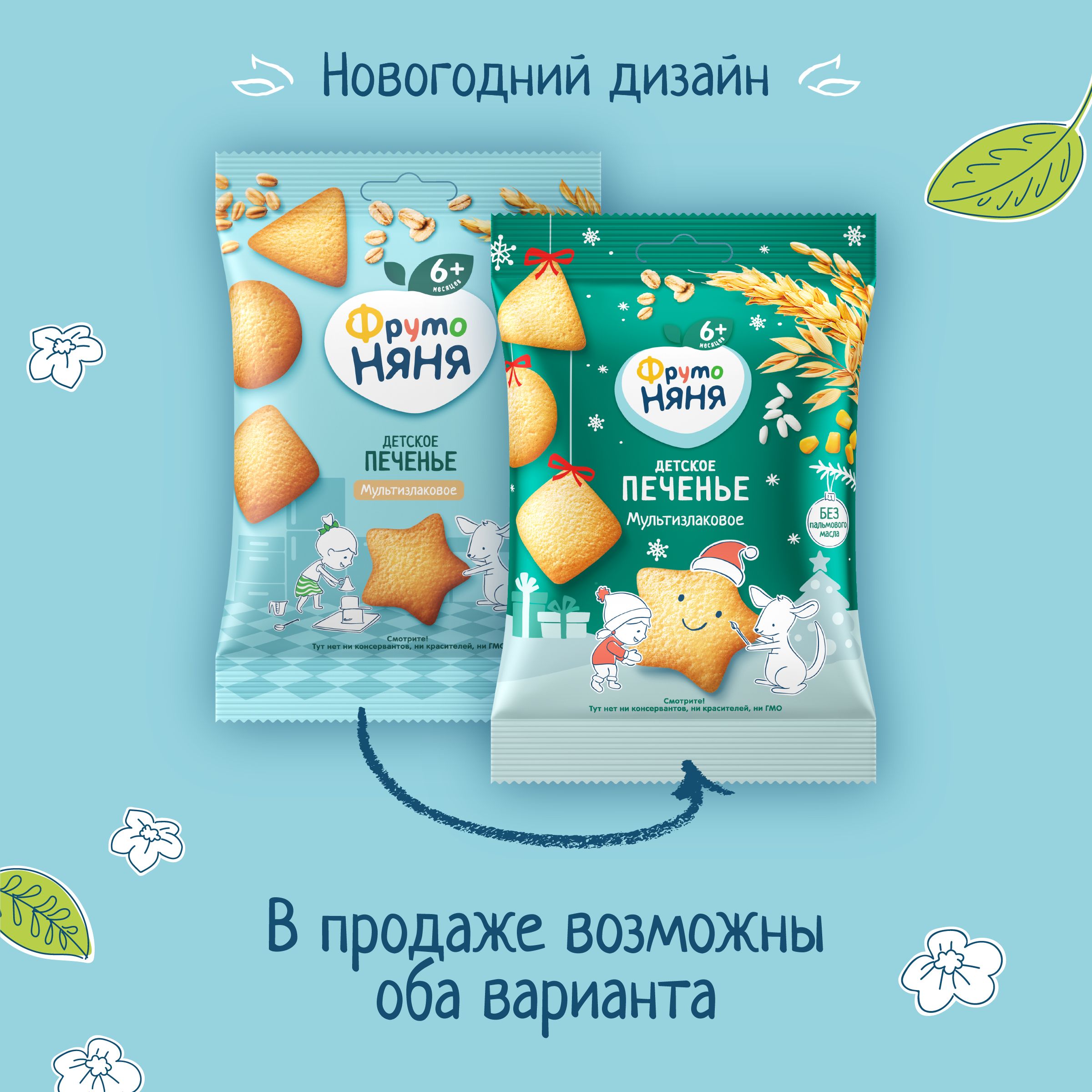 Печенье ФрутоНяня мультизлаковое 50г с 6месяцев - фото 5