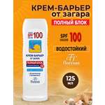 Крем-барьер от загара floresan Полный блок от солнечных ожогов Водостойкий 125мл