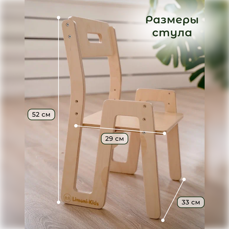 Детский столик Limoni-Kids