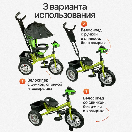 Трехколесный велосипед Velobibi 10 дюймов