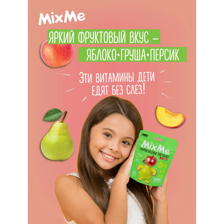 MixMe Витамин С мармелад фруктовый микс (яблоко, персик, груша) 58,5гр в Zip-пакете