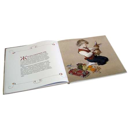 Книга Добрая книга Плюшевый заяц или как игрушки становятся настоящими. Иллюстрации Геннадия Спирина