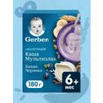 Каша молочная Gerber Мультизлаковая черника банан 180г