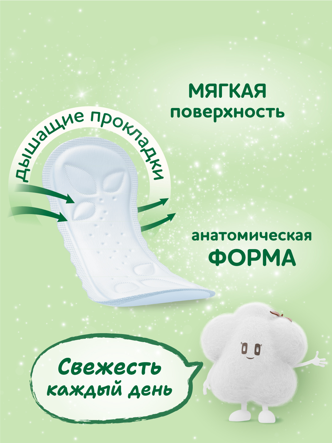 Прокладки Molped Ежедневные женские MOLPED Pure Soft Daily Care 32 шт - фото 4