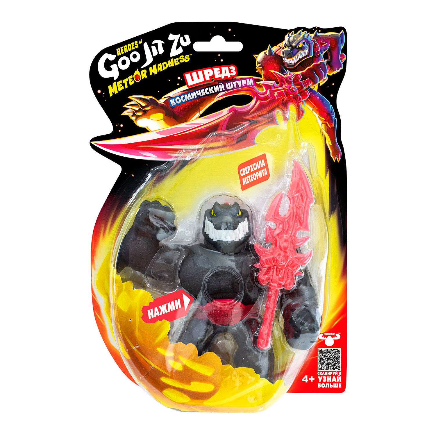 Фигурка GooJitZu Шредз - фото 3