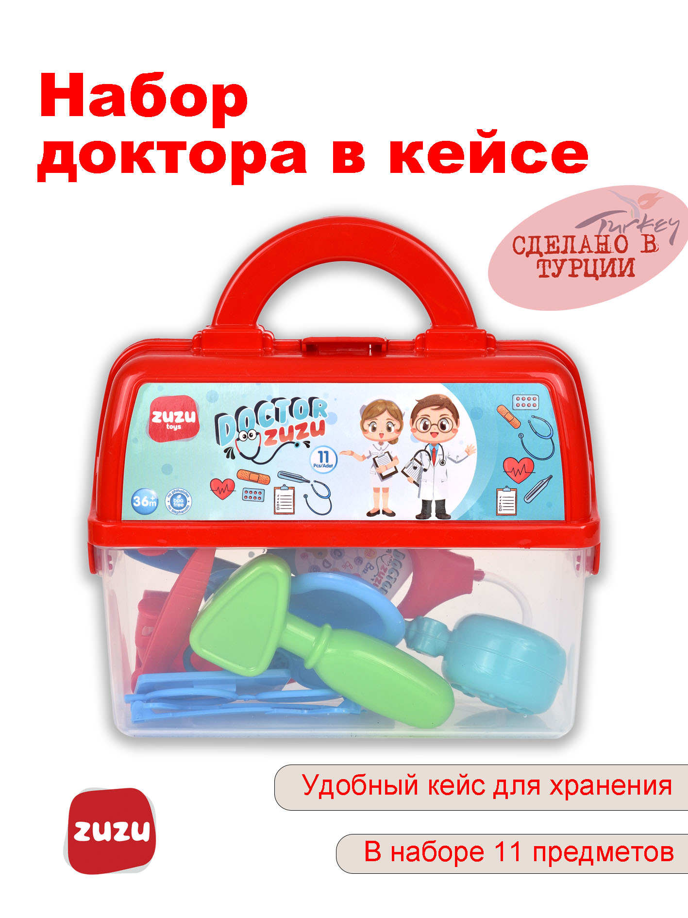 Игрушка ZUZUTOYS Доктор 11 предм. - фото 1