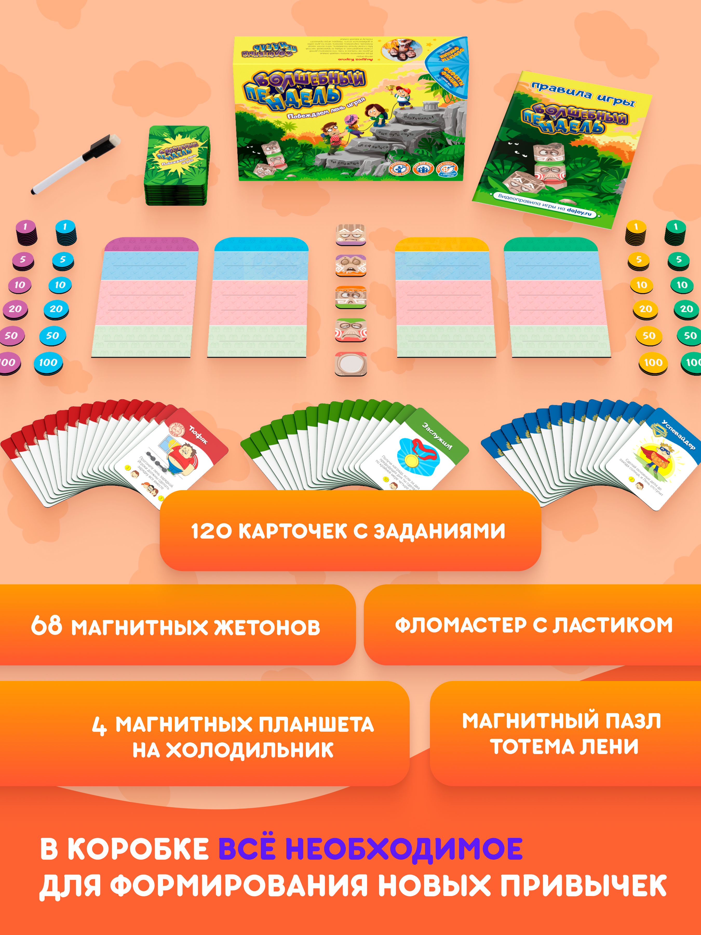 Игра настольная doJoy Волшебный пендель - фото 6