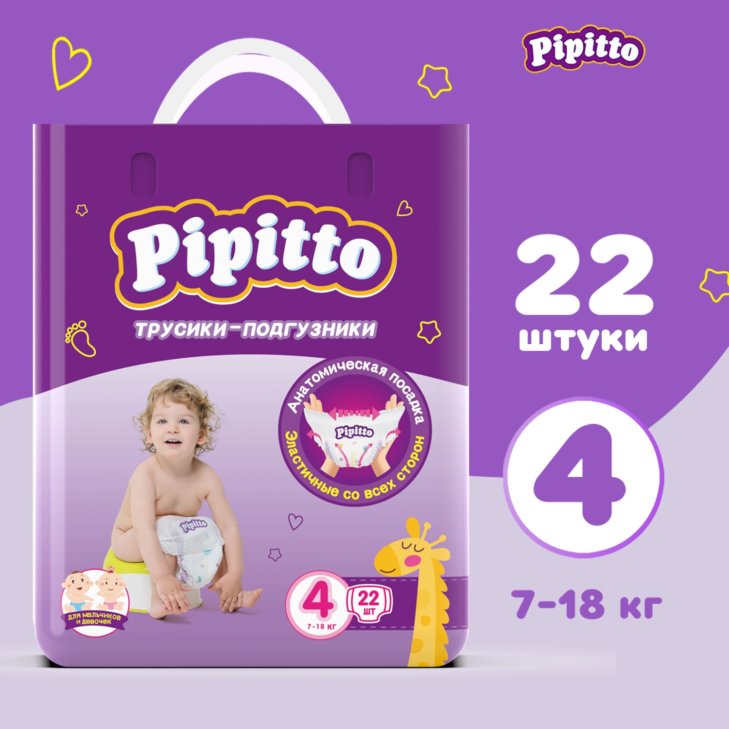 Трусики Pipitto 4 (7-18 кг) 22 шт. - фото 2