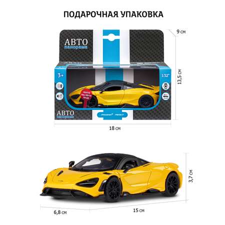Автомобиль АВТОпанорама McLaren 765 LT 1:32 желтый