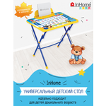 Детский стол InHome для рисования
