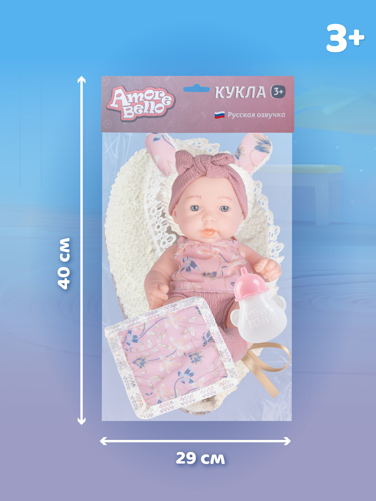 Кукла пупс AMORE BELLO интерактивная с аксессуарами высота 25 см JB0214390 - фото 7