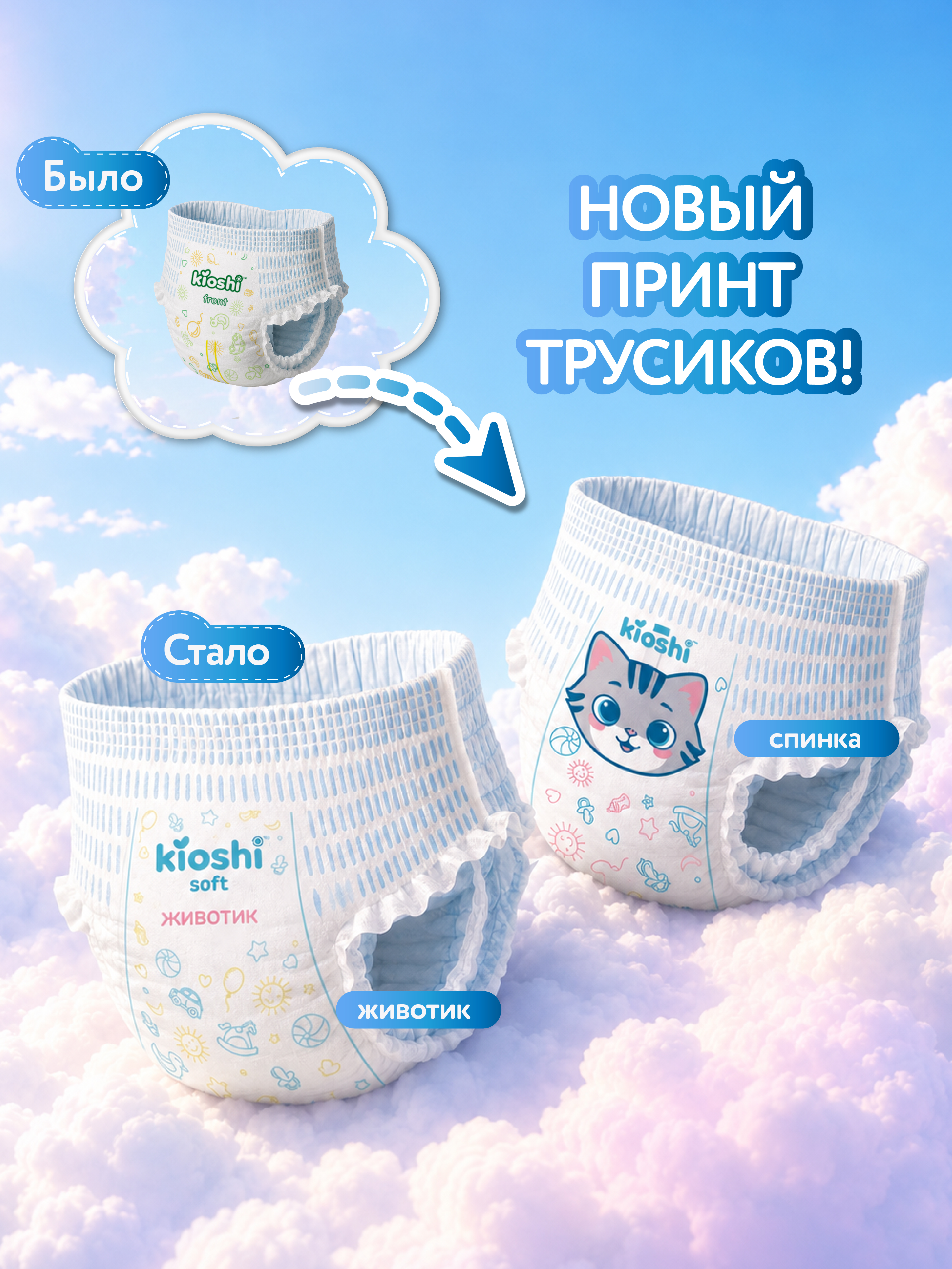 Трусики Kioshi XL (12-18 кг) 36 шт. - фото 3