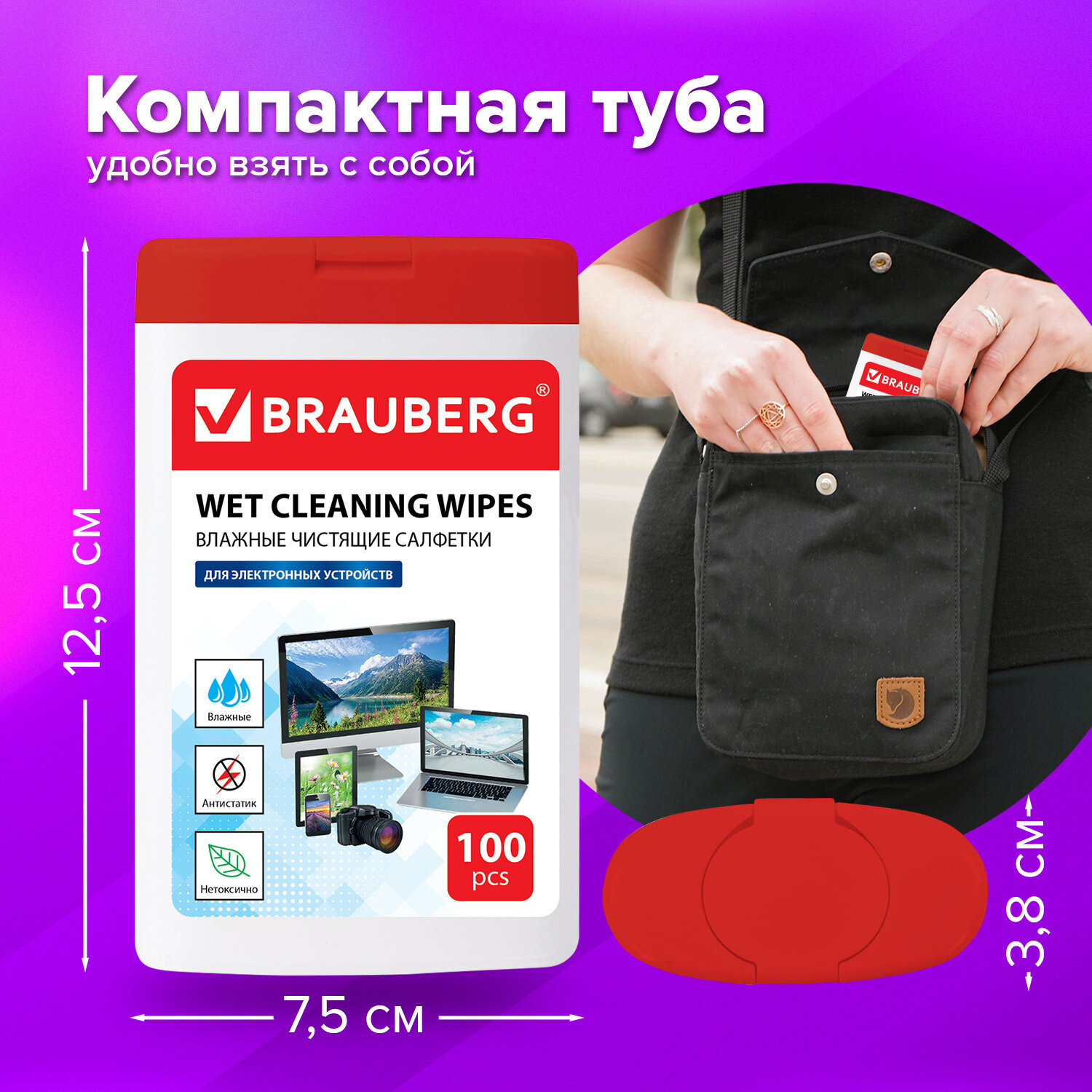 Моющее средство Brauberg для экранов 100 шт. - фото 5