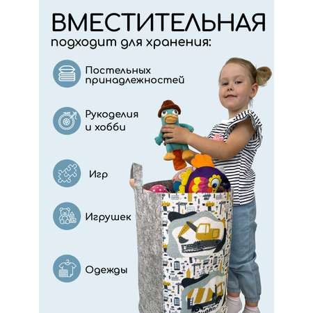 Корзина для игрушек из войлока Textile NN Строительная техника