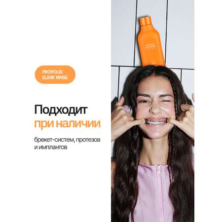 Ополаскиватель антибактериальный EMRA Propolis