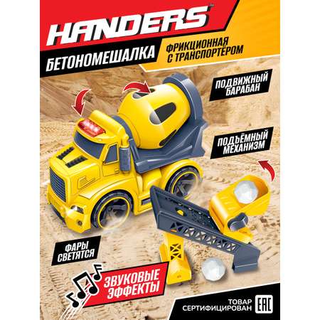 Бетономешалка Handers и транспортёр