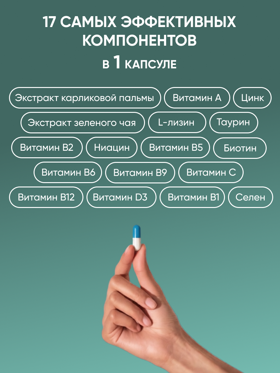 БАД Ринфолтил Витаминно-минеральный комплекс для роста волос - фото 6
