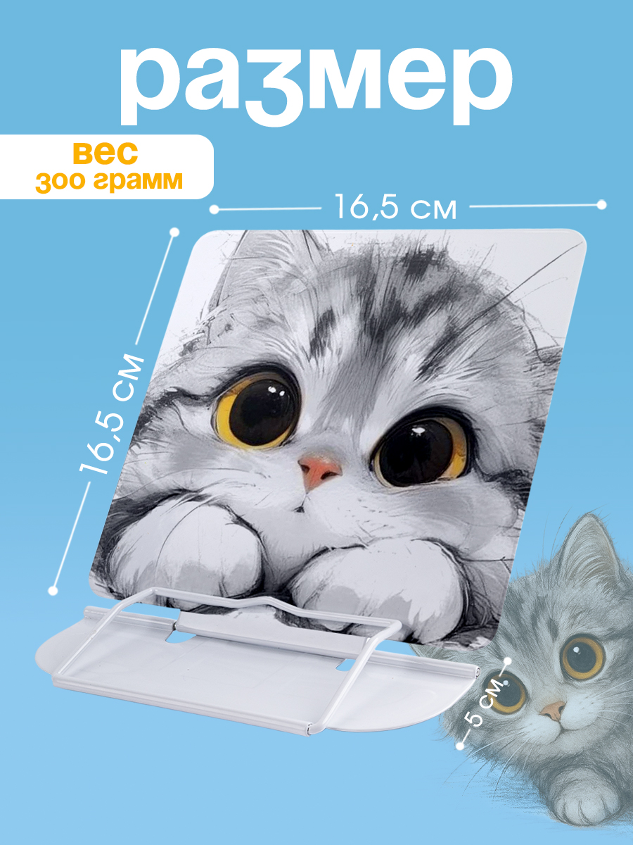 Подставка для книг CINLANKIDS - фото 2