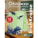 Обложка ErichKrause 34.7 x 21.2 см 12 шт.