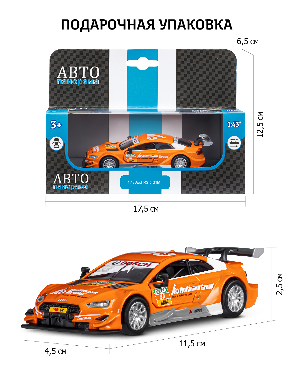 Автомобиль АВТОпанорама Audi RS5 DTM 1:43 JB1251215 - фото 3