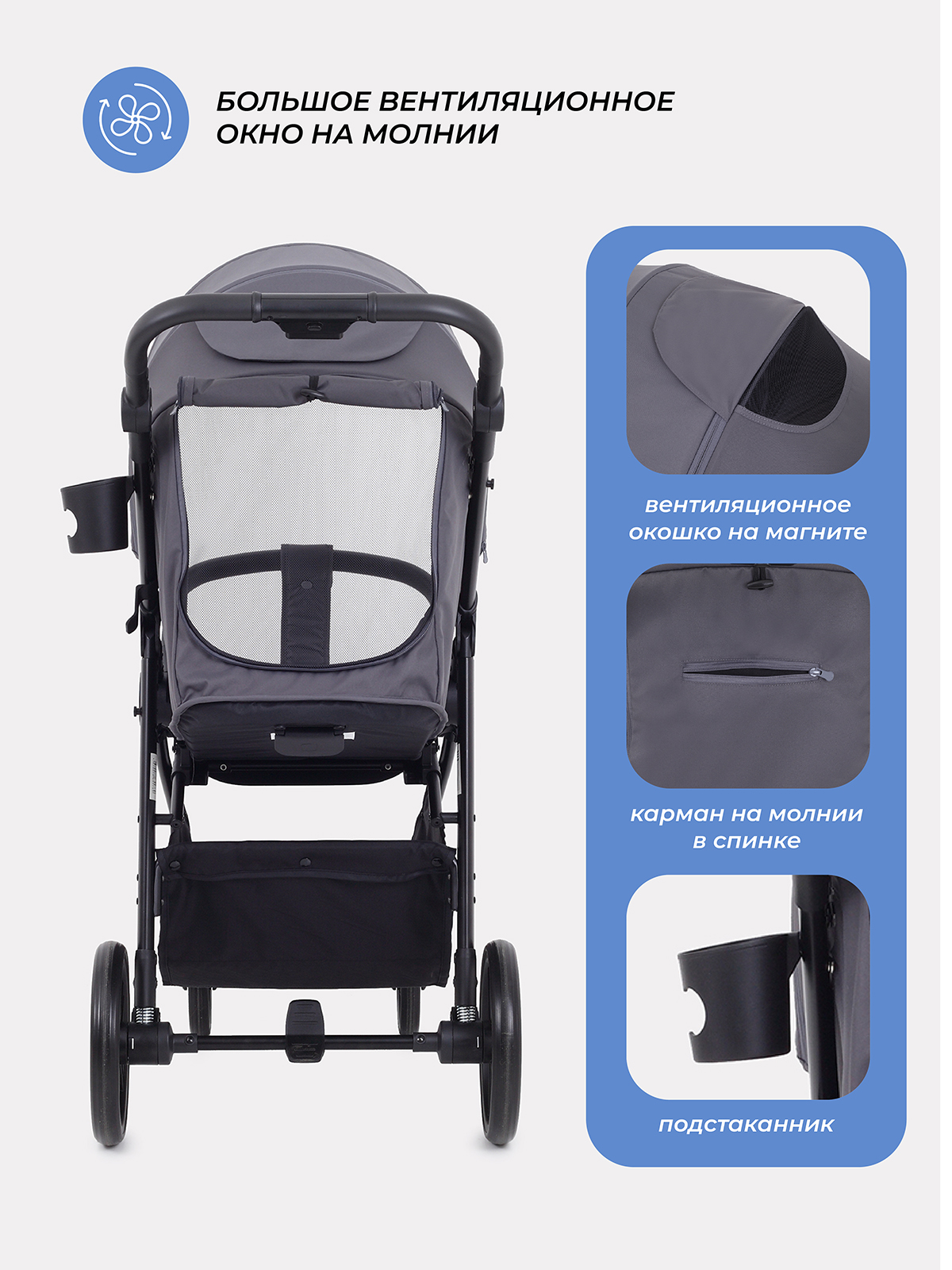 Коляска прогулочная Rant Volt серый - фото 6