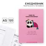 Ежедневник ArtFox 120 лист.