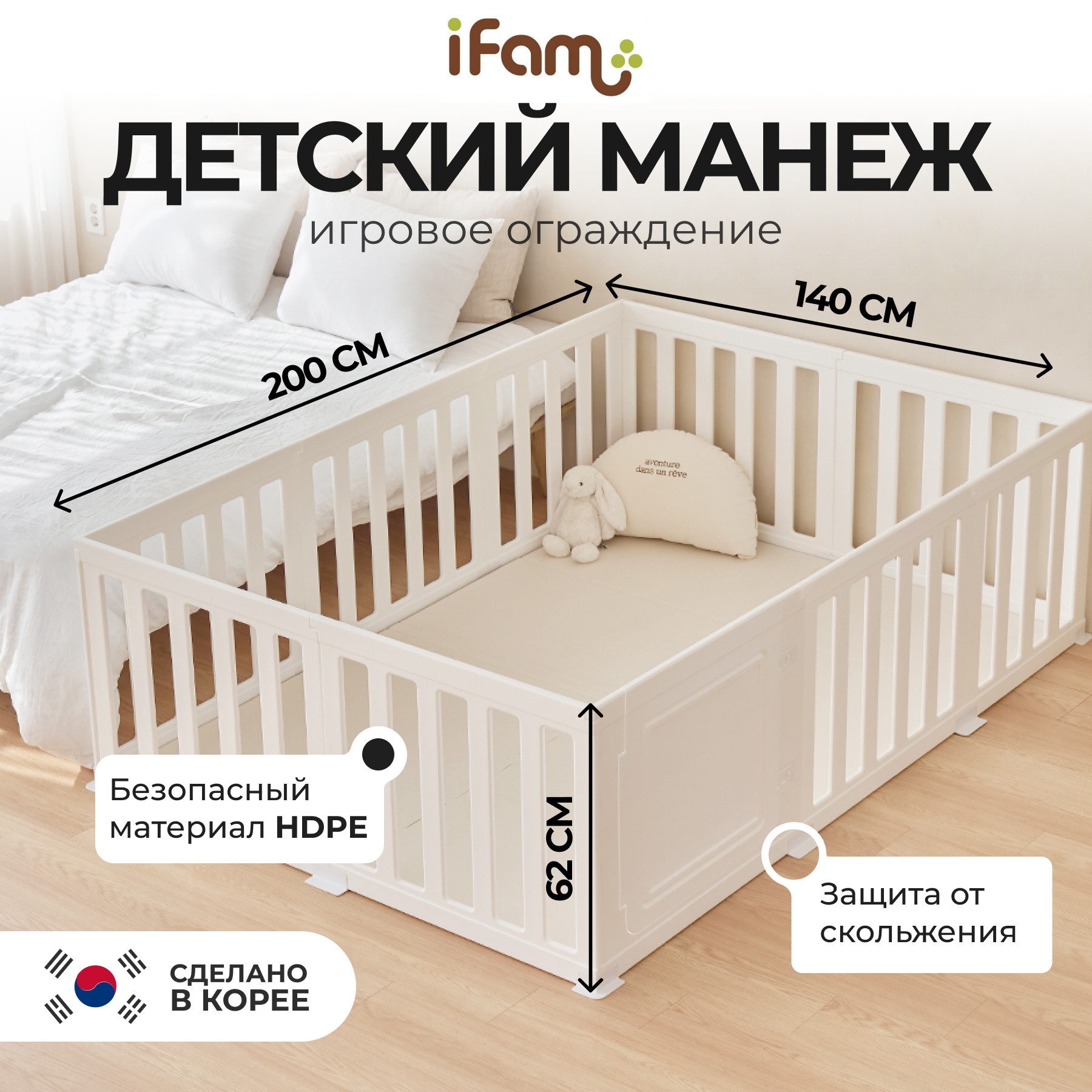 Манеж ширма Ifam Maple IF-MBR-2D - фото 1