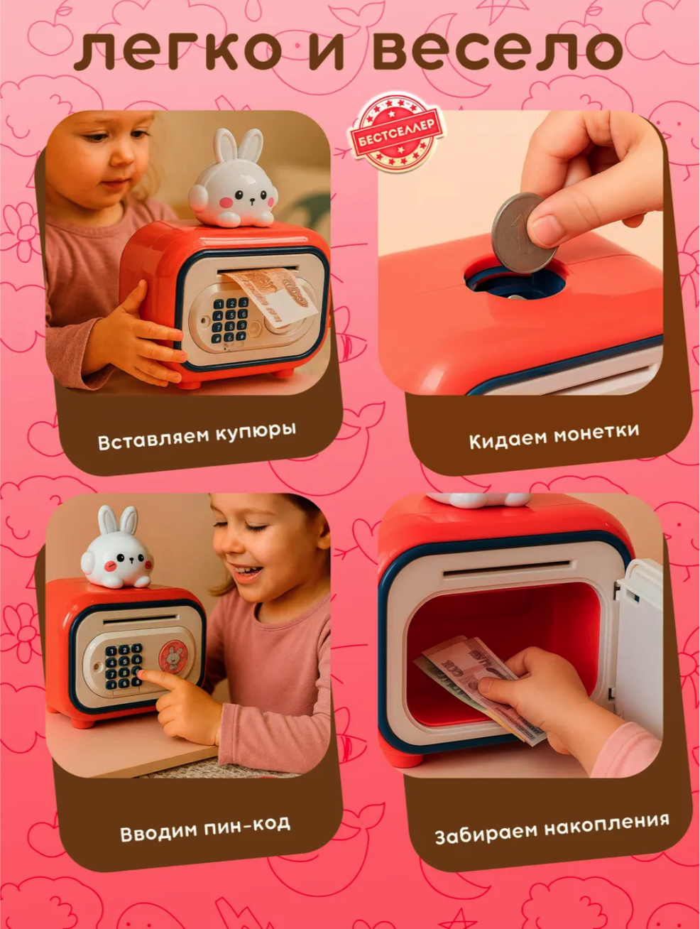 Игрушка Бестселлер С кодовым замком сейф - фото 12