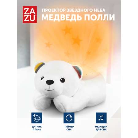 Игрушка ночник, проектор ZAZU Медведь Полли