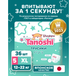 Трусики Tanoshi Comfort 5 (12-22 кг) 36 шт.