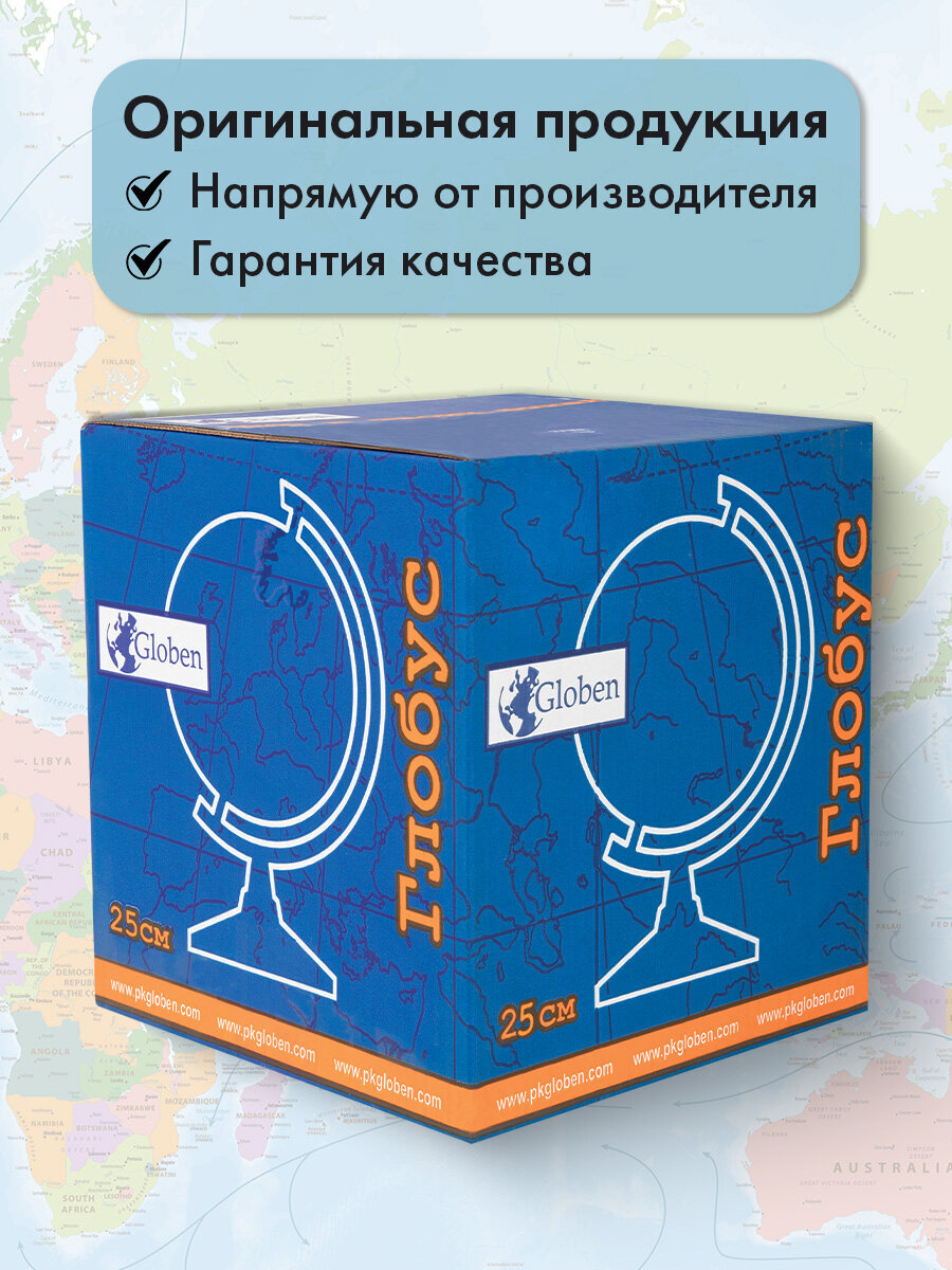 Глобус Globen физический политический с подсветкой рельефный диаметр 25 см - фото 9