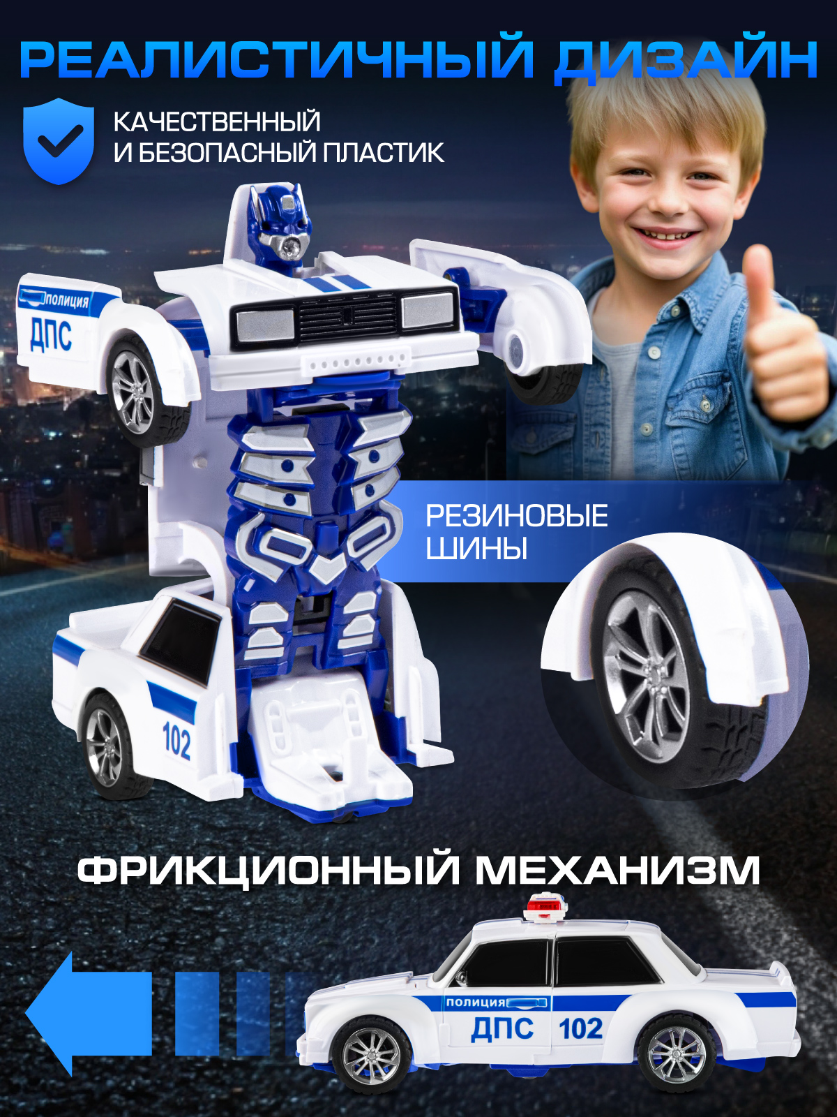 Фигурка AUTODRIVE Робот трансформер Машинка - фото 3