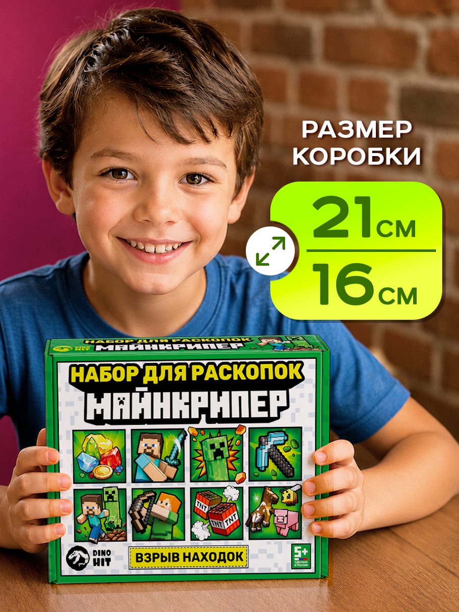Набор для раскопок DINOHIT Крипер Взрыв находок 4в1 - фото 4