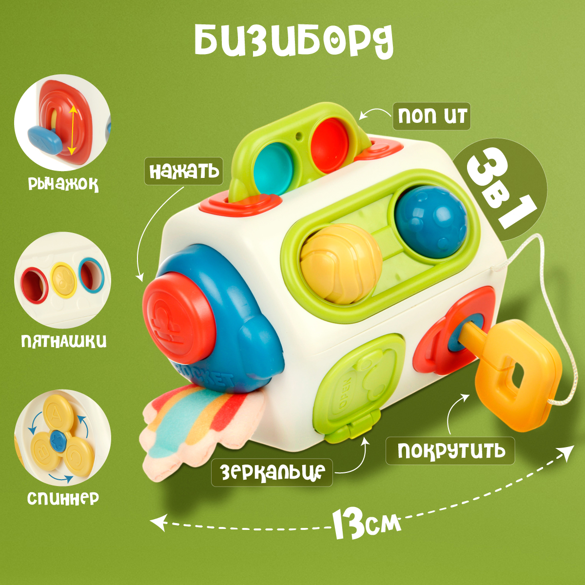 Игрушка Veld Co бизиборд Куб - фото 2