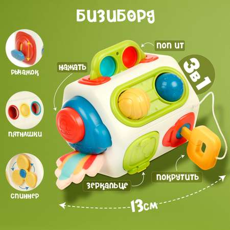 Игрушка Veld Co бизиборд Куб