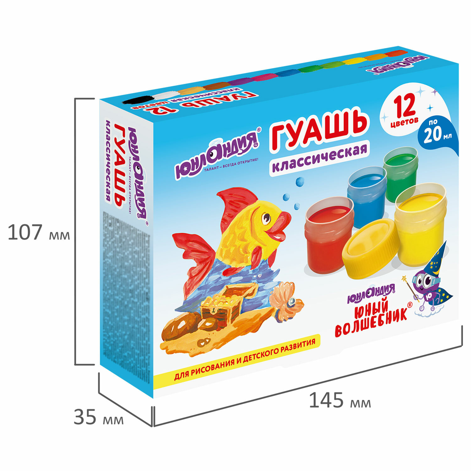 Краски гуашь Юнландия 12 цв. - фото 10