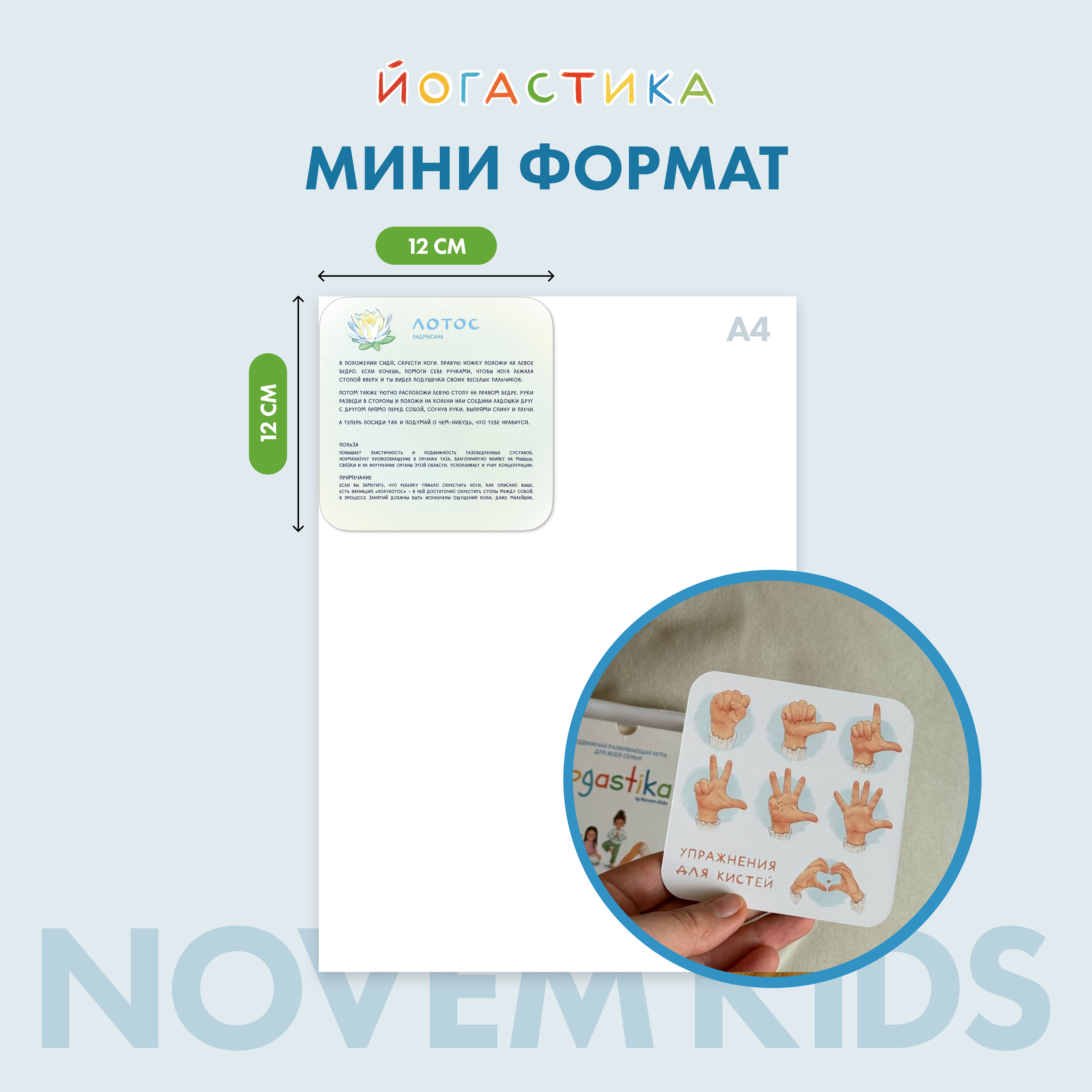 Настольная игра Yogastika - фото 2