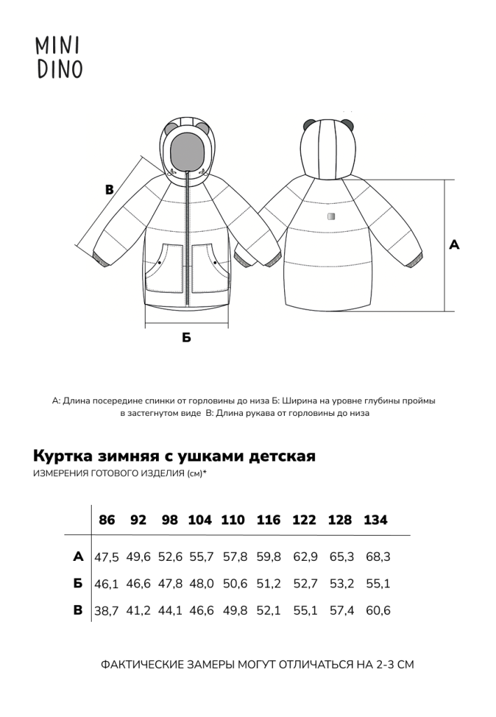 Куртка MINIDINO G-VO-Krt-149/0Куртка зимняя с ушками светло-фисташковая - фото 11
