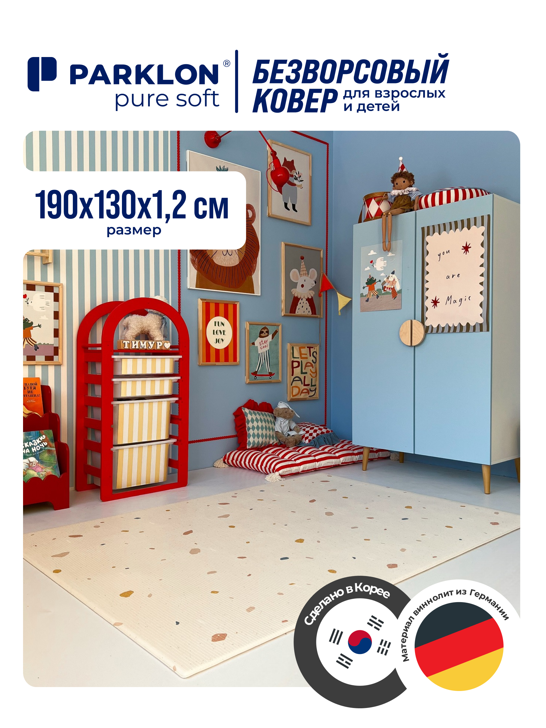 Ковёр Parklon Хюгге 130 x 190 см 1 шт. - фото 1