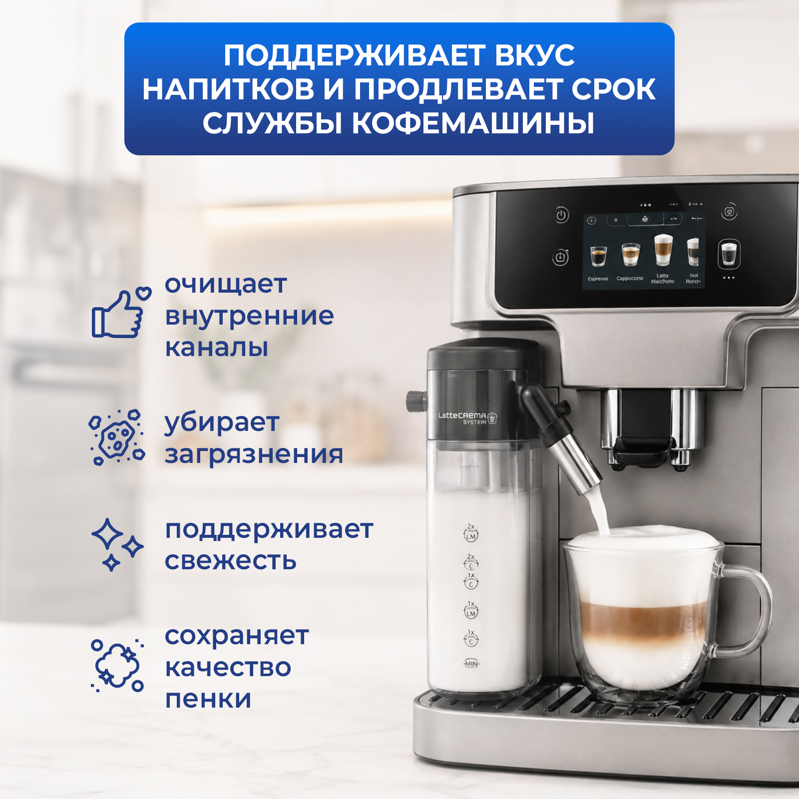 Чистящее средство Generalim молочной системы 1000 мл для кофемашин - фото 4